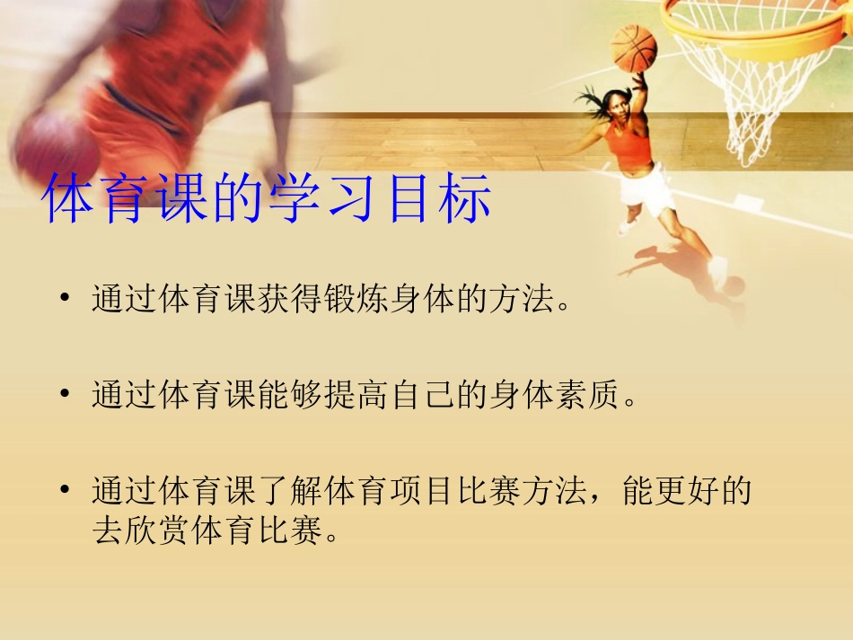 唐明开学第一课_第3页