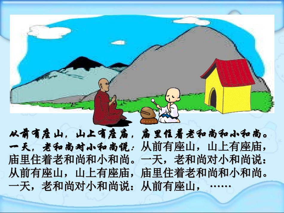 小学五年级数学上册循环小数PPT课件_第3页