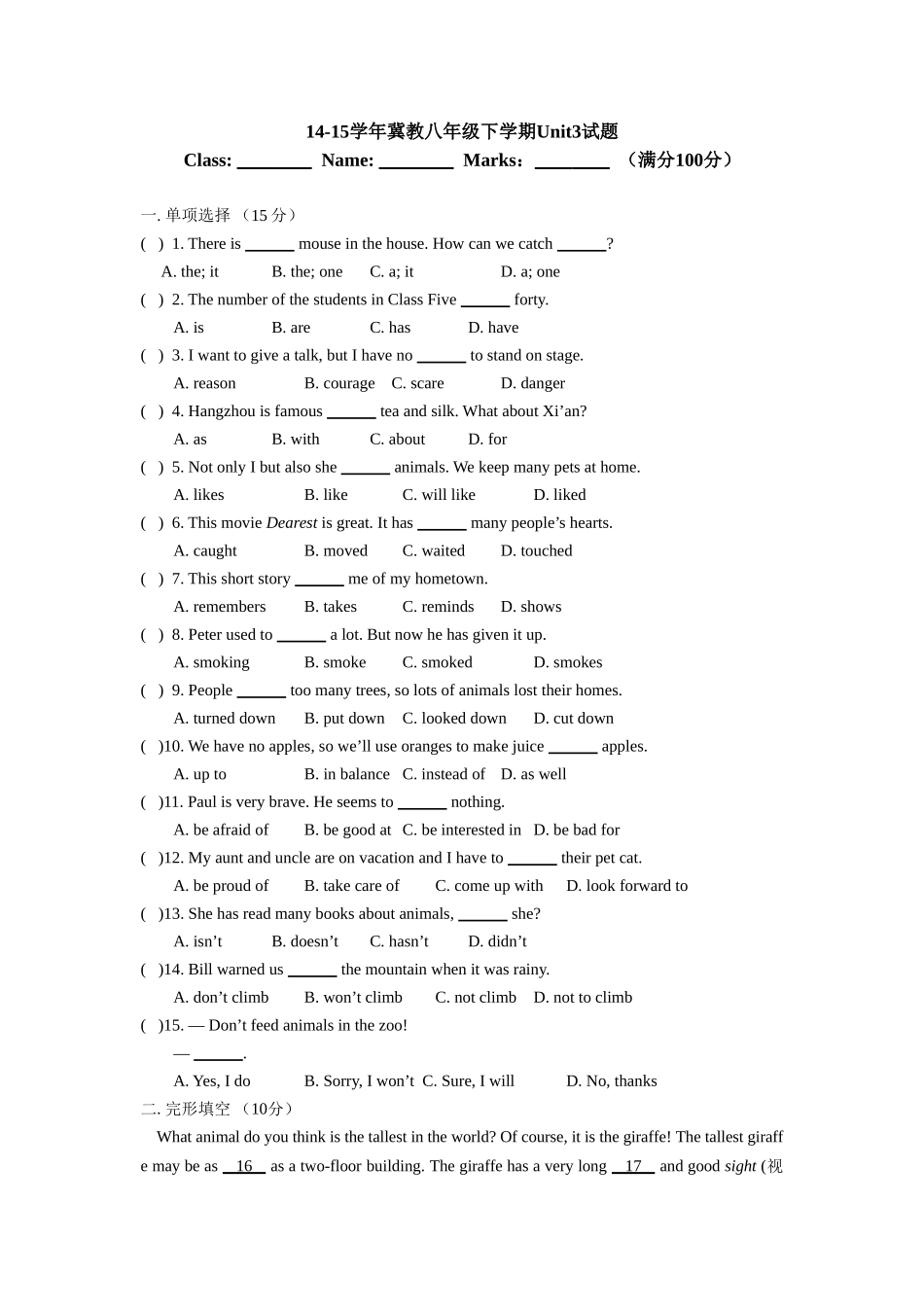 八下Unit3试题_第1页