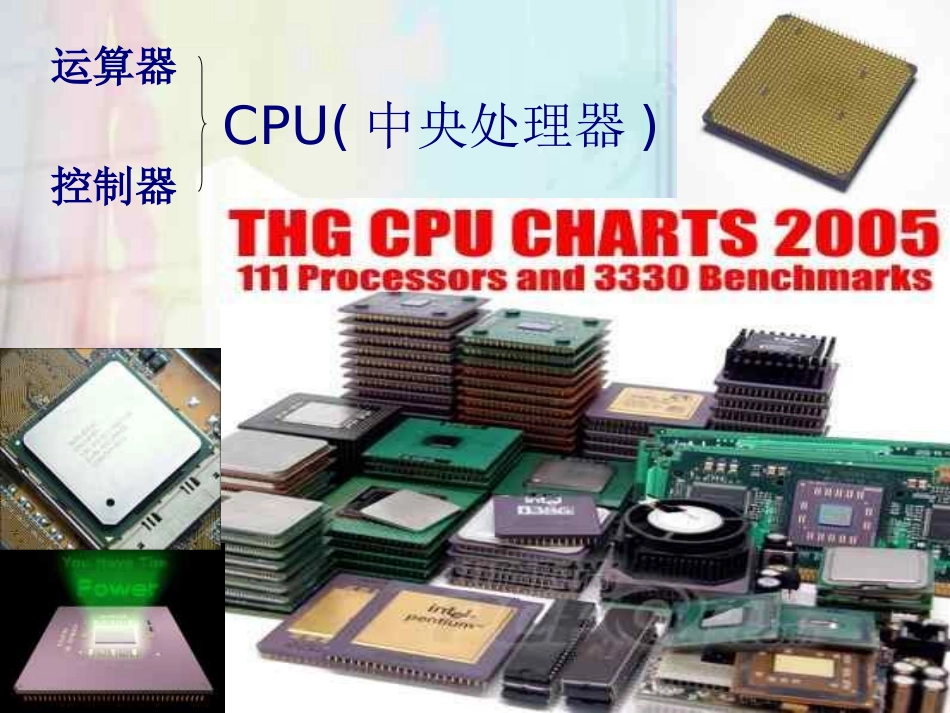 计算机组成知识_第3页