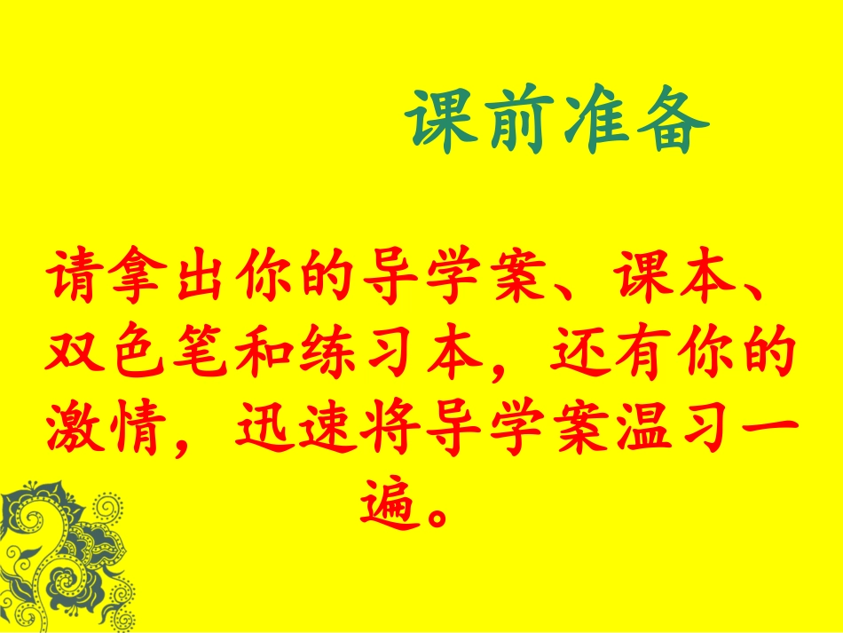2.8有理数的加减混合运算(课件)_第1页
