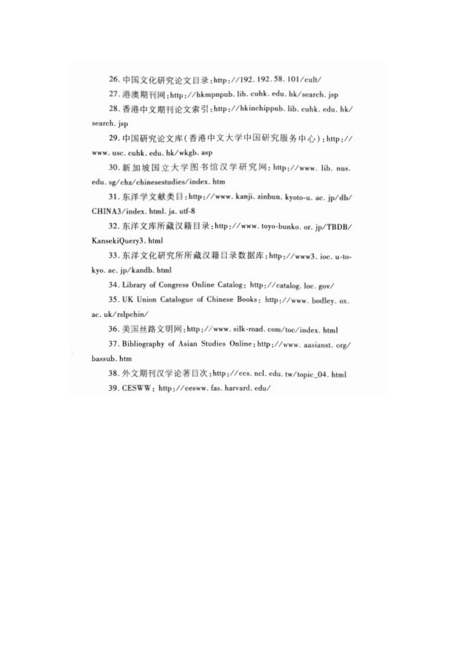 《学术训练与学术规范》笔记_第3页