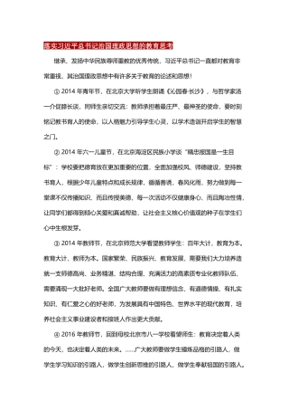 2018年继续教育笔记