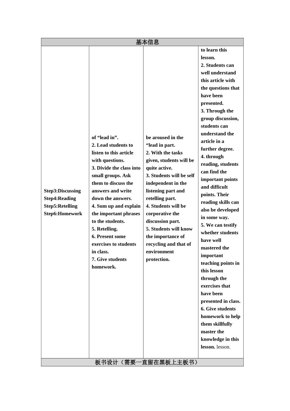 冀教版英语Book4Unit8Lesson63GarbageIsInteresting!教学设计与反思_第2页