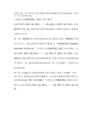 怎样用计算器算方差