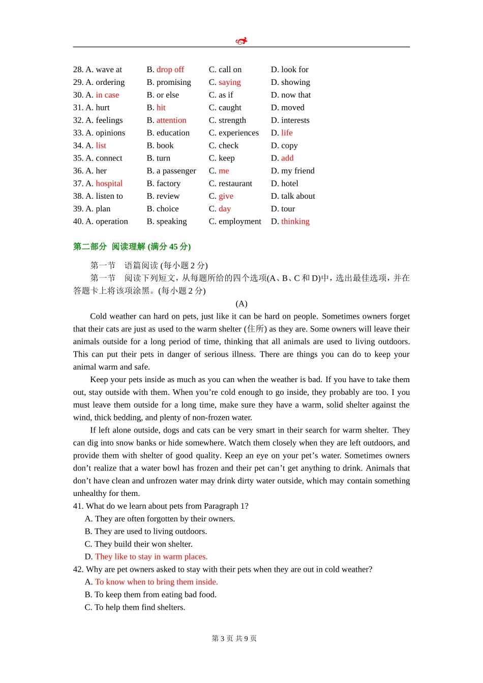 2012年全国高考(大纲全国卷)英语2卷及答案_第3页