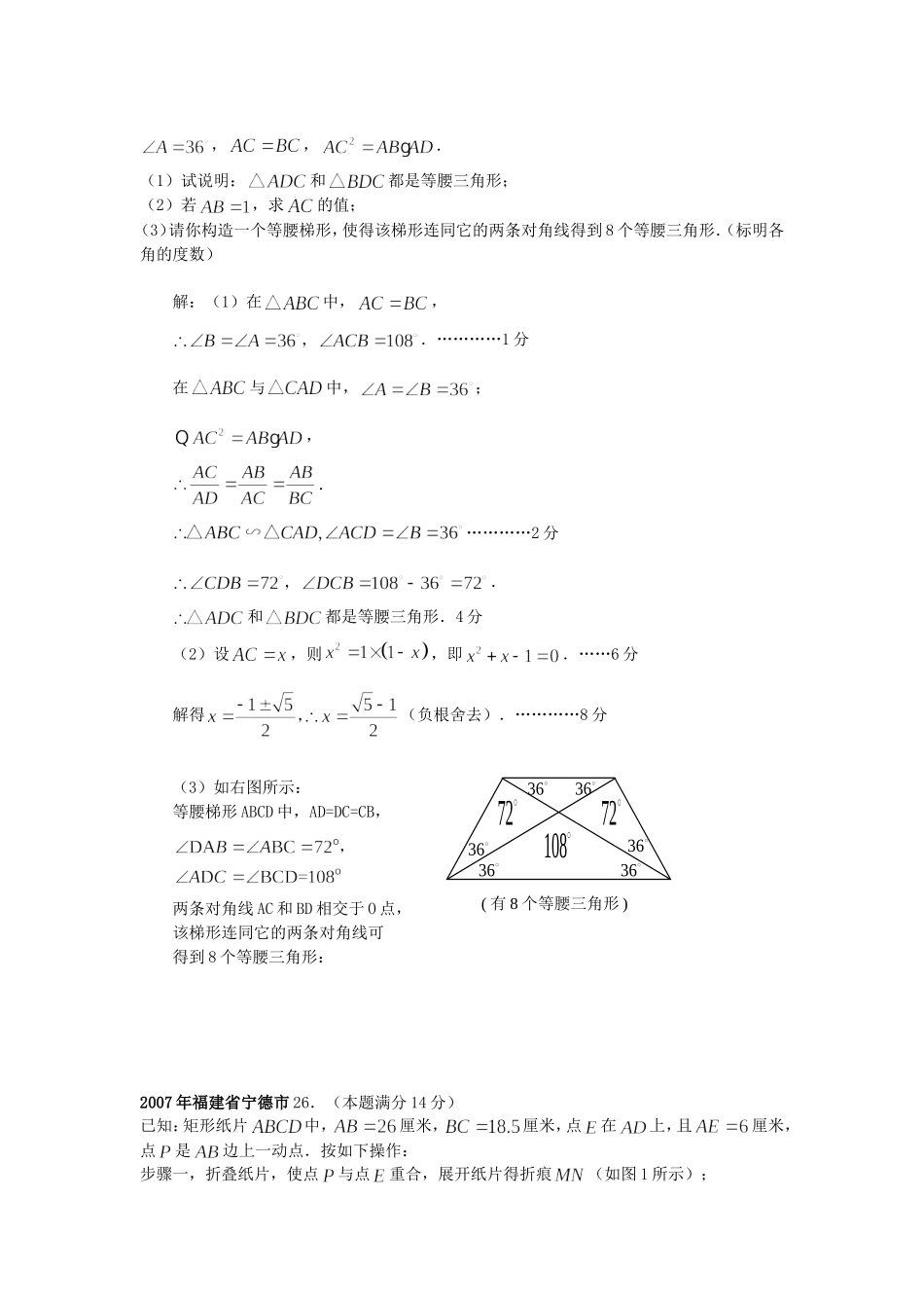 初高中数学过渡练习（2）_第3页