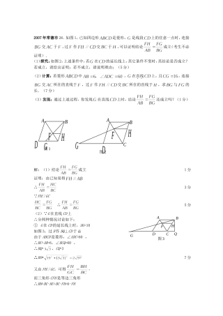 初高中数学过渡练习（2）
