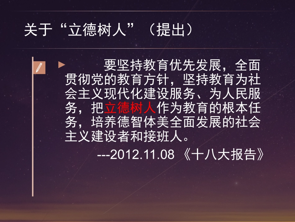 2017高中语文课标解读(新旧对比)实用_第3页