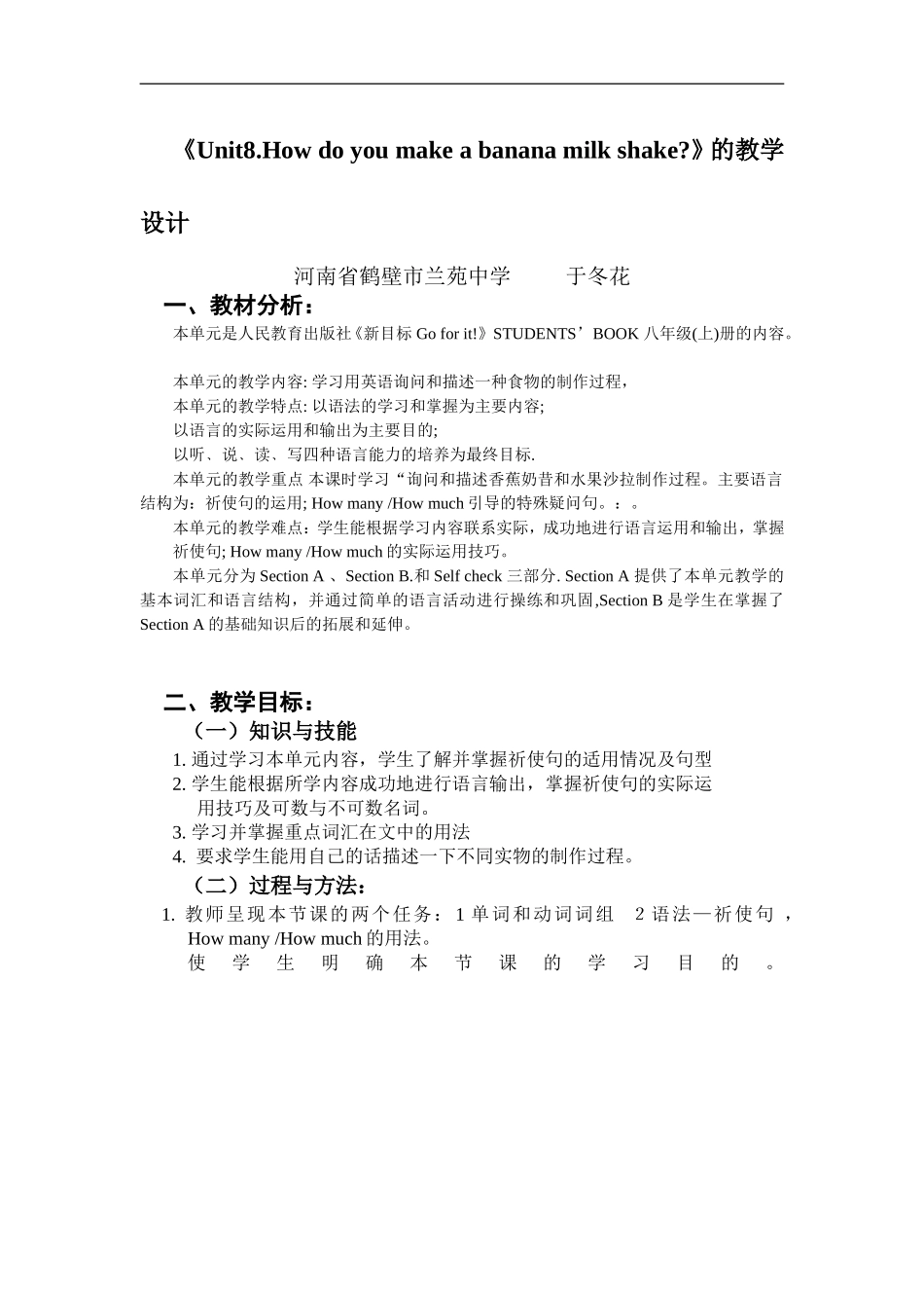 八年级上Unit8教学设计方案_第1页