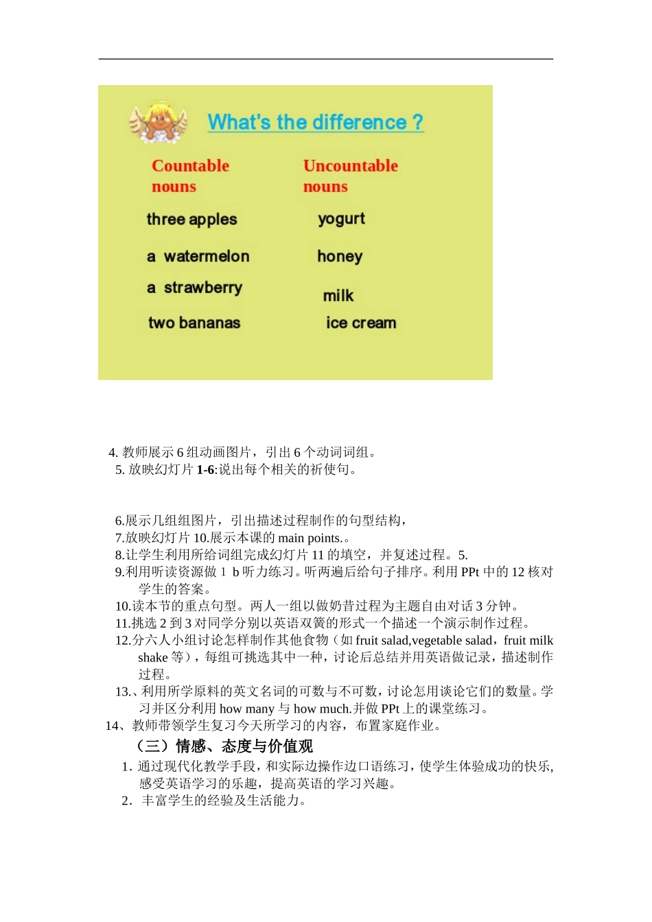 八年级上Unit8教学设计方案_第3页