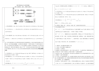 10.排列、组合、概率与统计——数学基础知识与典型例题复习