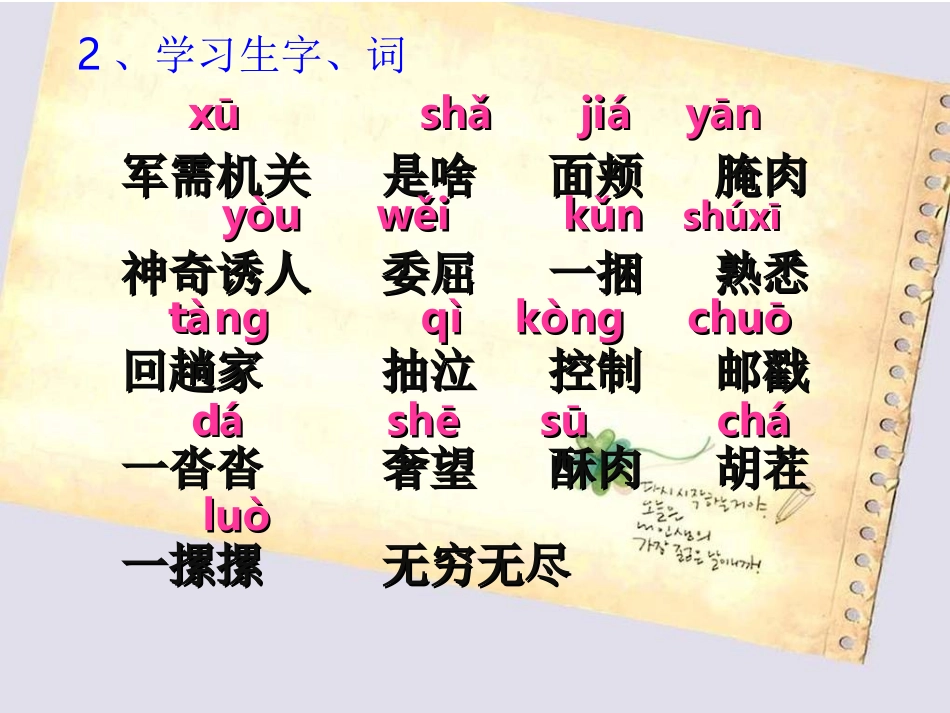 《被袋里装的是什么》_第3页