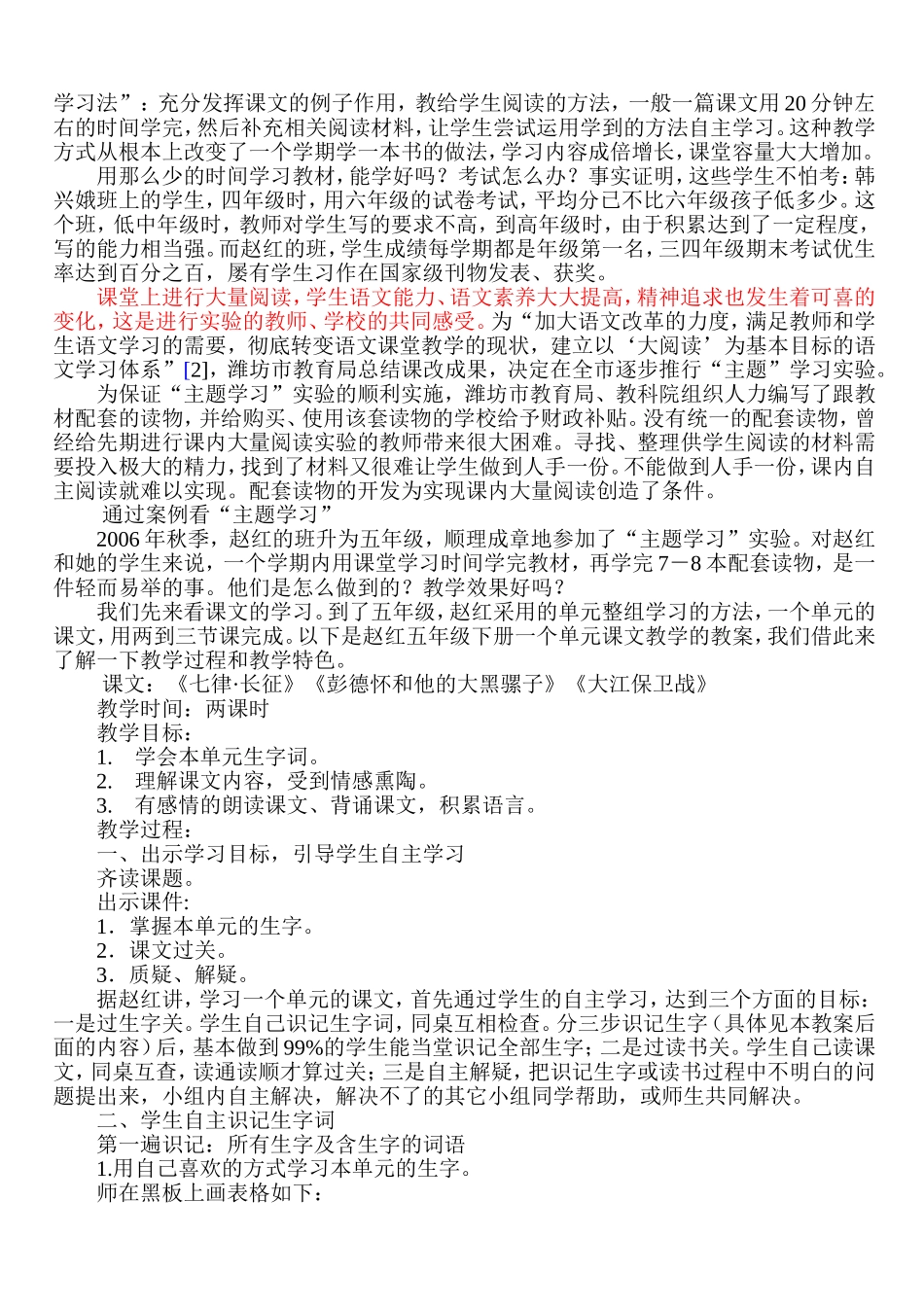 为梦想插上翅膀_第2页