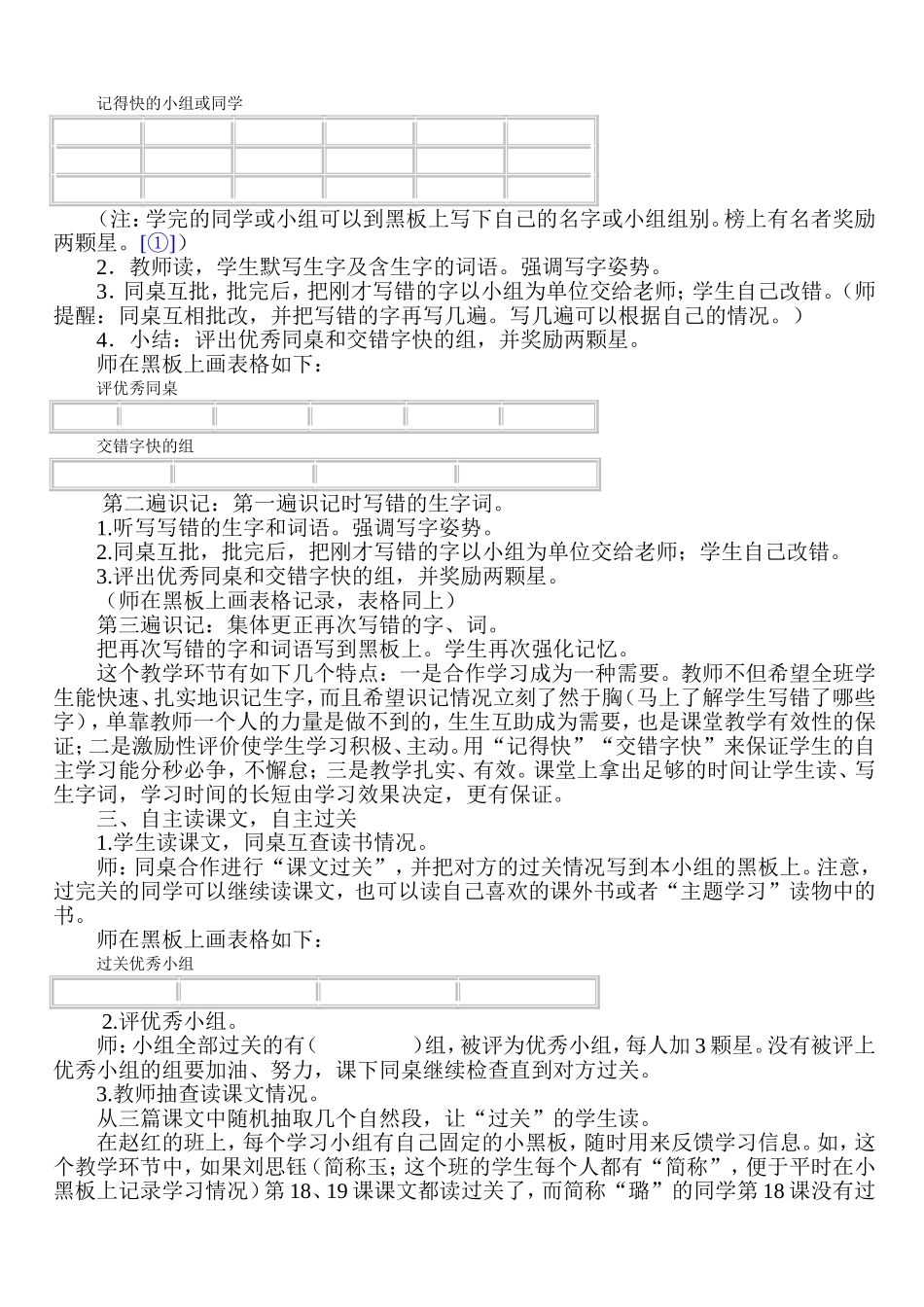 为梦想插上翅膀_第3页