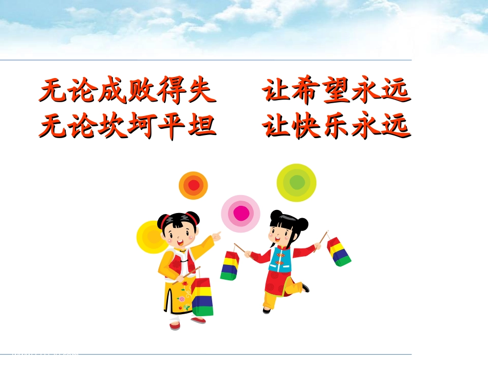 4-术前正确使用抗菌素_第1页