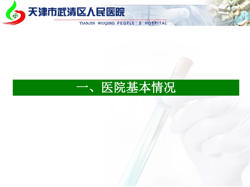 2015病案质量管理汇报 (1)_第3页