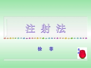 1熟记臀大肌常用注射部位的定位方.