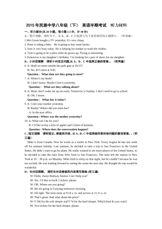 2015年民族中学八年级
