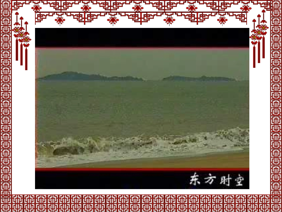 八年级历史海峡两岸的交往3_第2页
