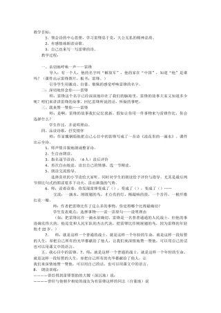 你，浪花的一滴水