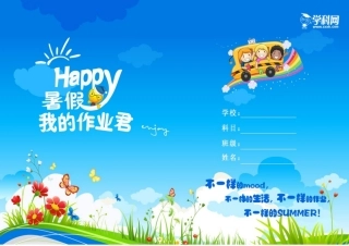 【happy暑假，我的作业君！】【高二历史人民版】