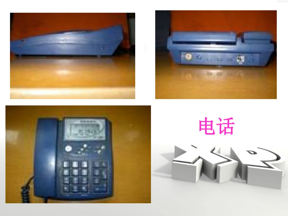人教版五年级数学上册第三单元：观察物体课件_第2页