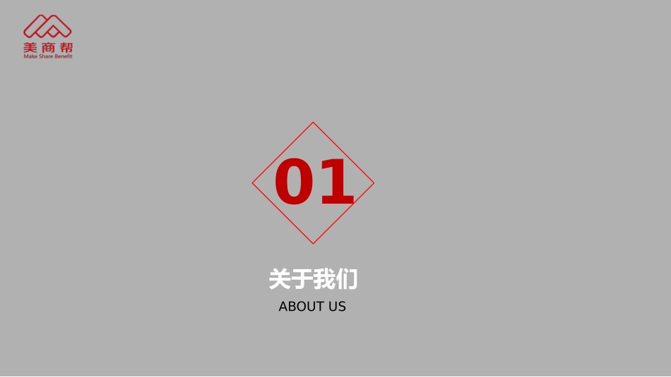 2015招商方案_第3页