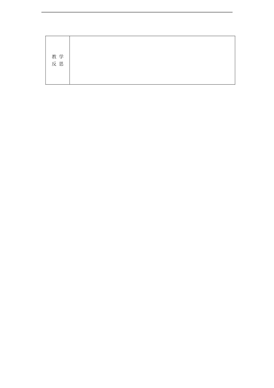 1.3观察叶 教案_第3页