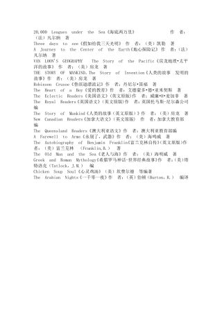 推荐英语版书