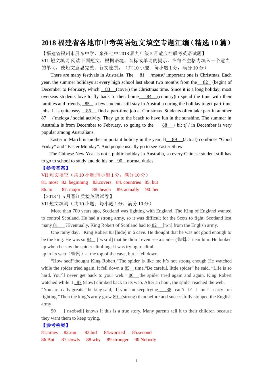 2018福建省各地市中考英语短文填空专题汇编精选10篇(试题+参考答案)_第1页
