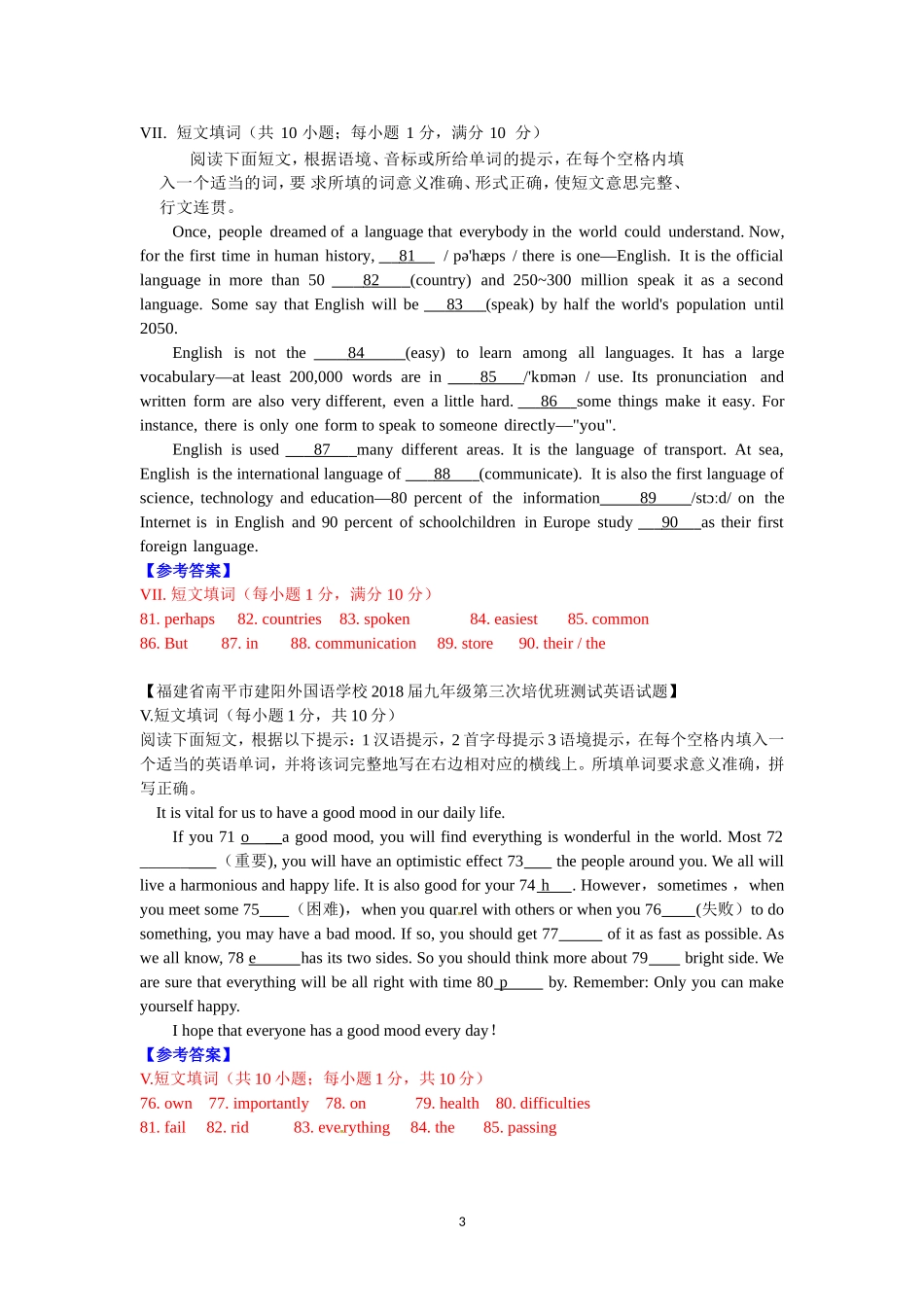 2018福建省各地市中考英语短文填空专题汇编精选10篇(试题+参考答案)_第3页