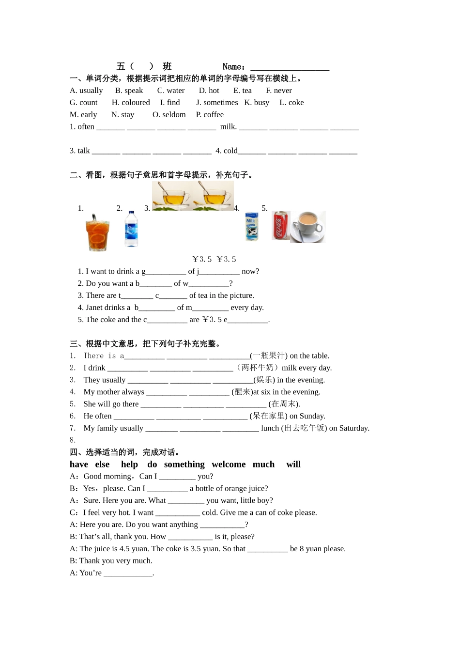 五年级上册unit8练习_第1页