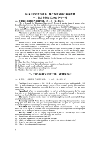 2015北京市中考英语一模任务型阅读汇编含答案