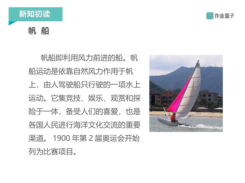 1. 场景歌_第3页