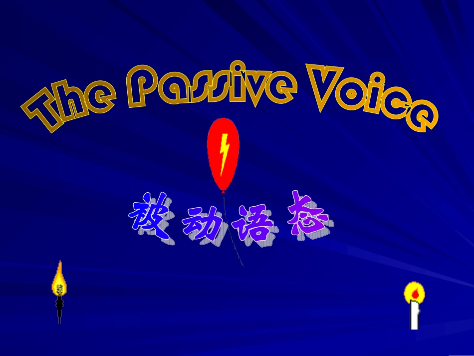 初三英语被动语态专题总复习课件(1)_第2页