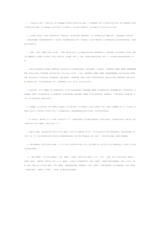 小班游戏教案：手指游戏