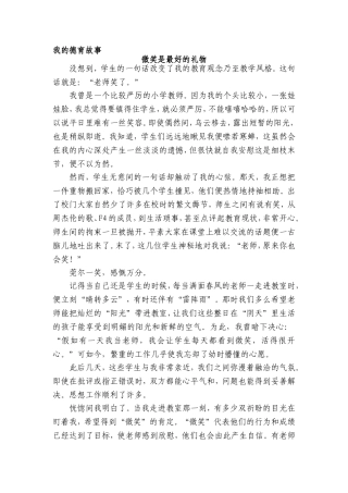 微笑是最好的礼物