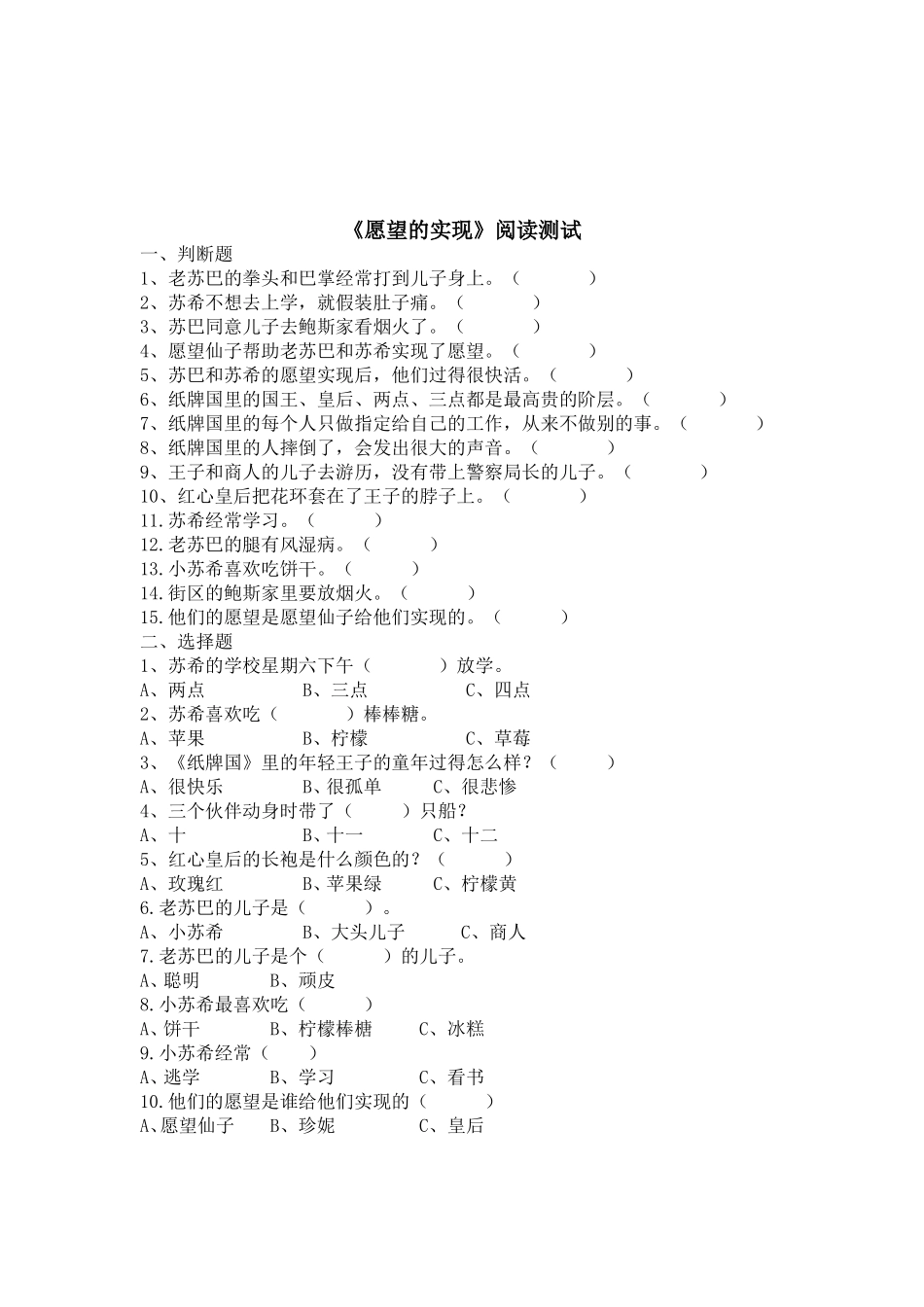 3.4阅读检测题卡_第2页