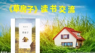 《草房子》语句赏析 ppt