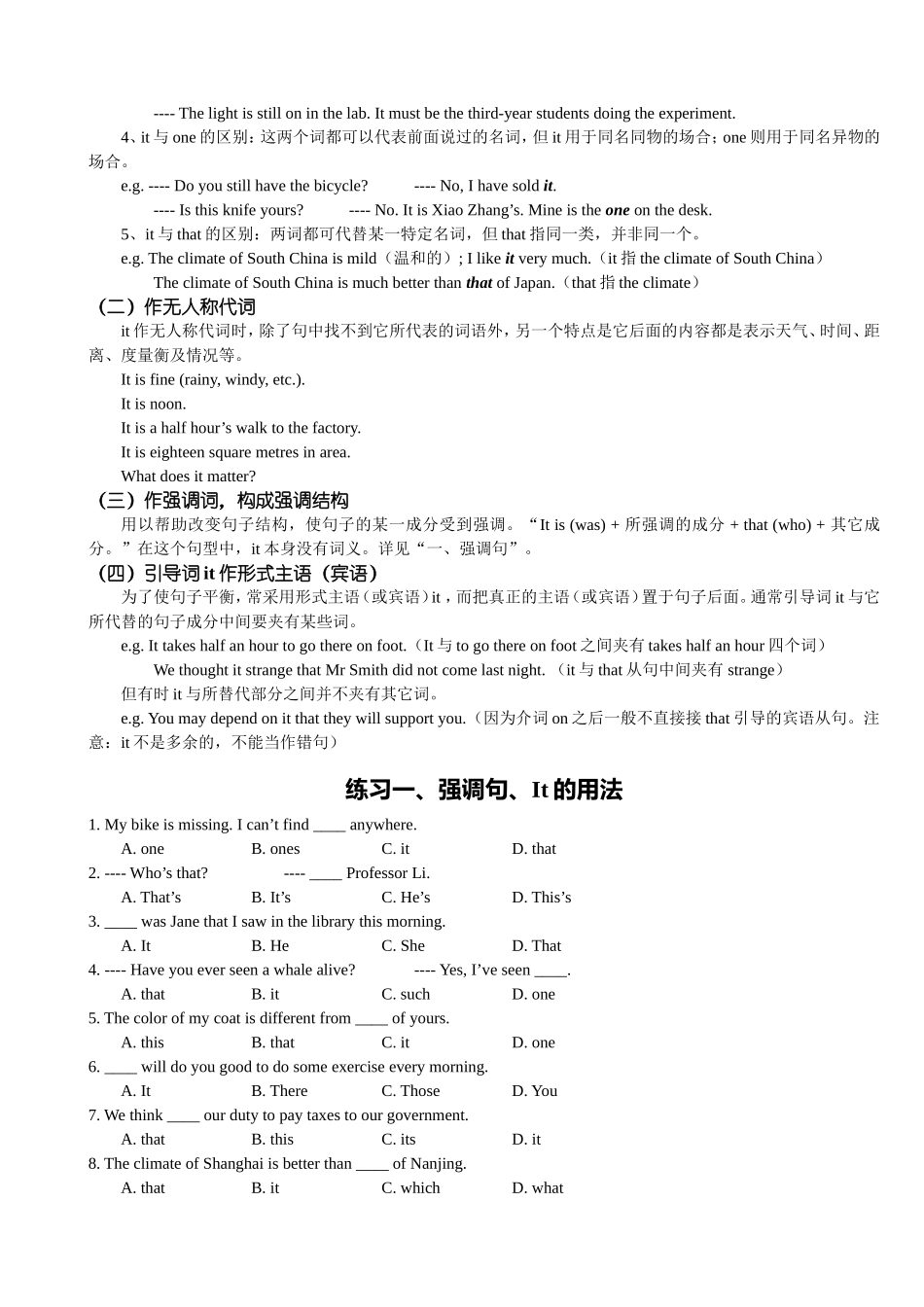 语法复习五：强调句、It的用法、省略和插入语_第2页