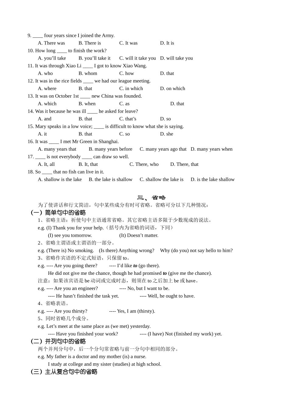 语法复习五：强调句、It的用法、省略和插入语_第3页