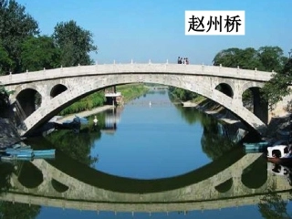 20_皮巧根桥_课件