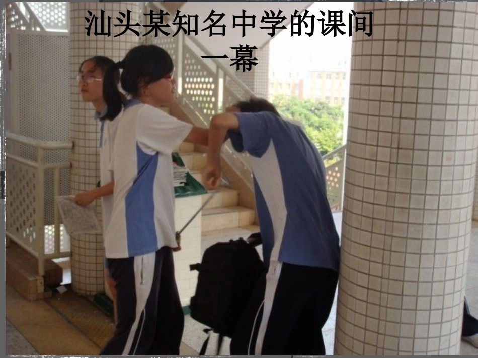 “防打架斗殴”主题班会_第3页