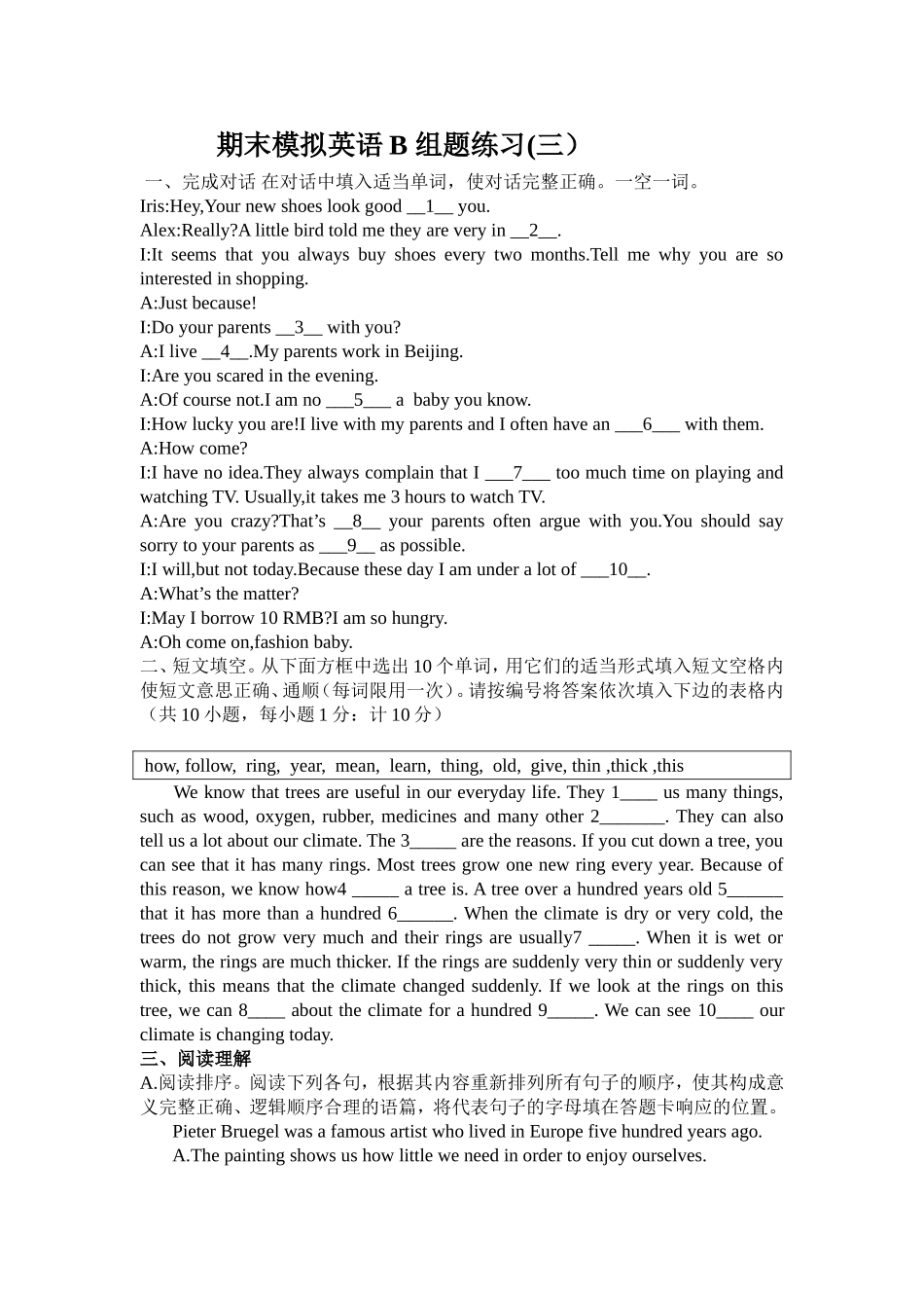 中考英语短文填空和阅读理解训练题（二）_第1页