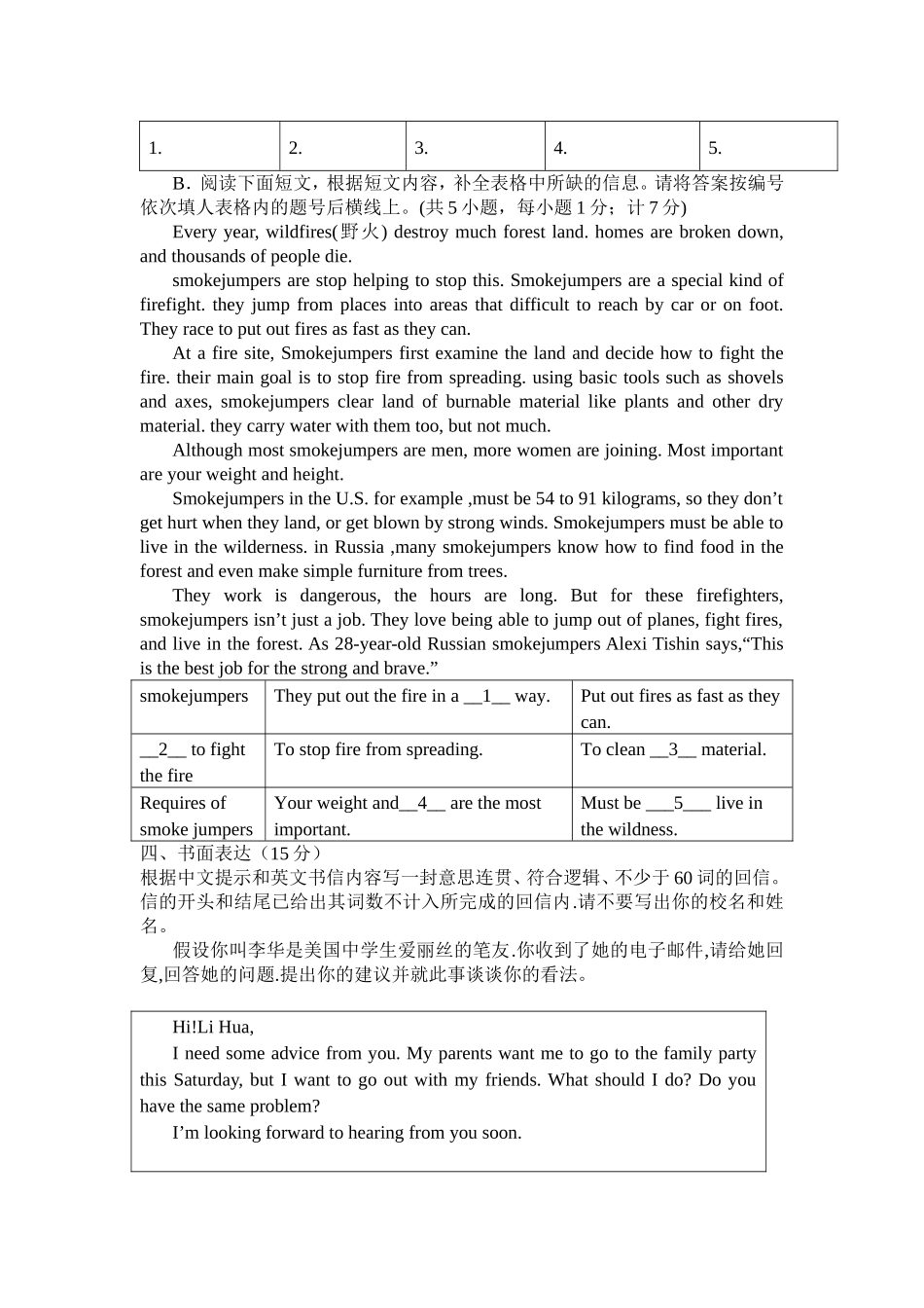 中考英语短文填空和阅读理解训练题（二）_第3页