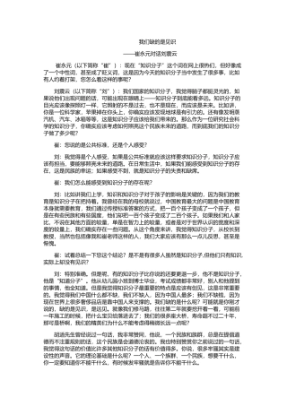 我们缺的是见识