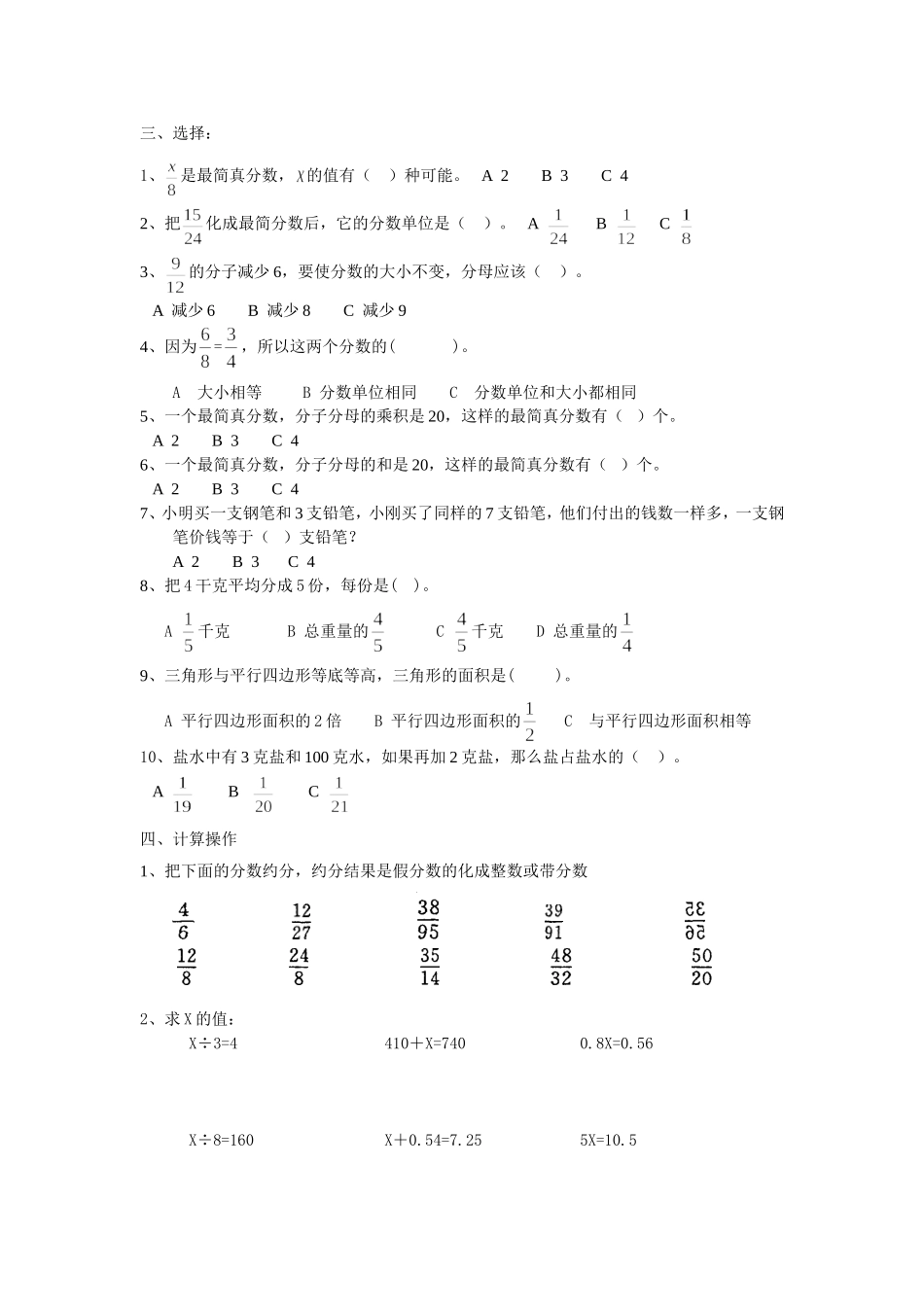 国标版期中检测试题_第2页
