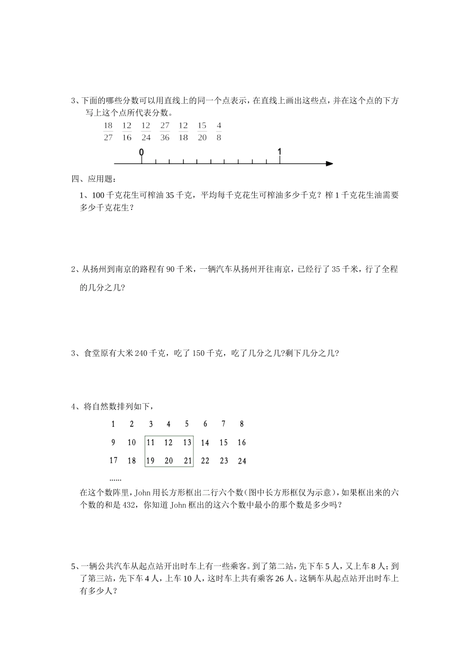 国标版期中检测试题_第3页
