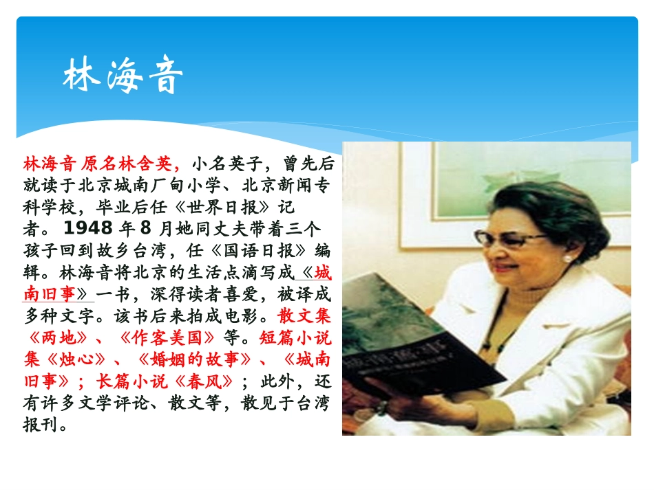五年级语文窃读记_第2页